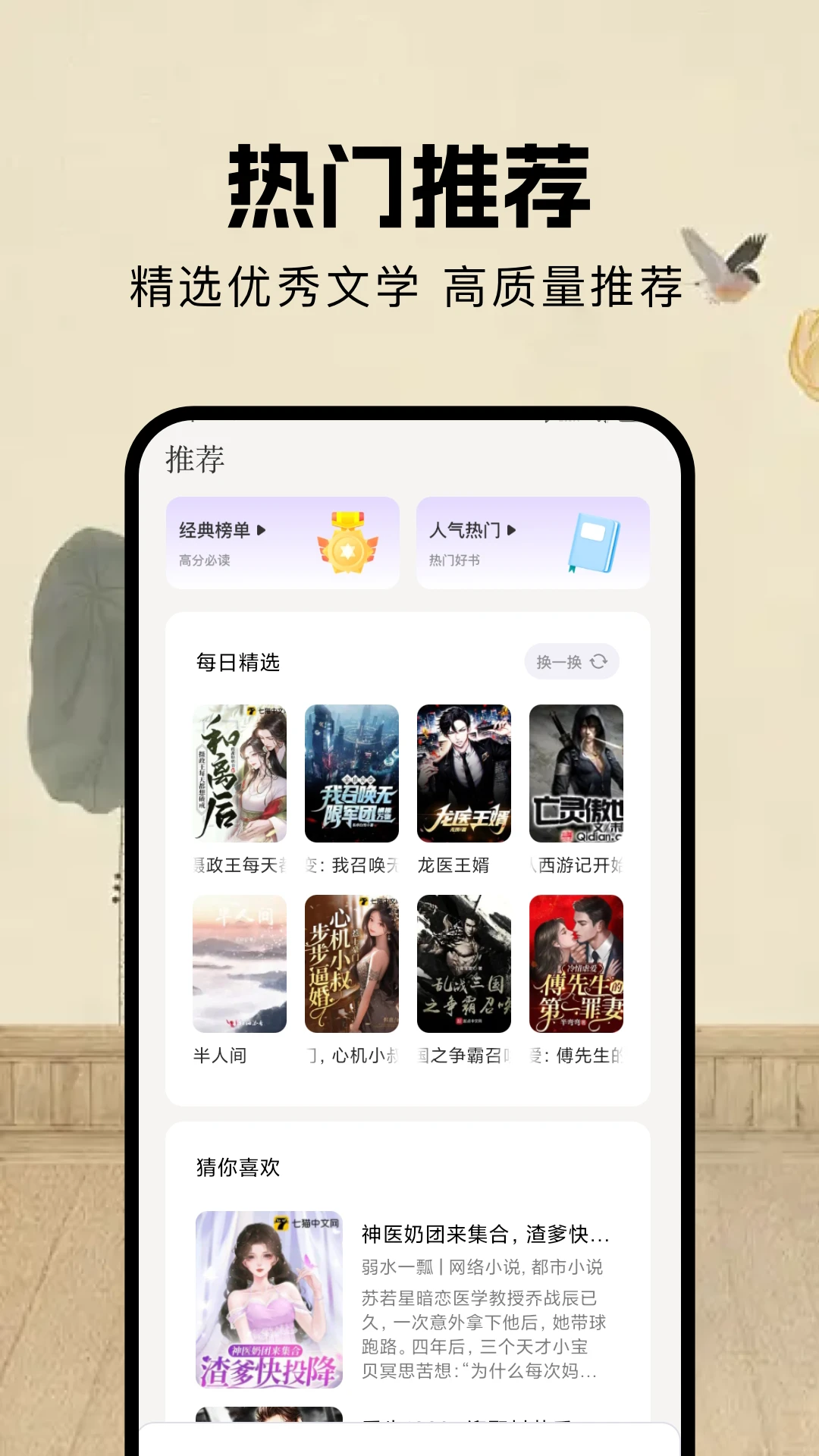 快阅