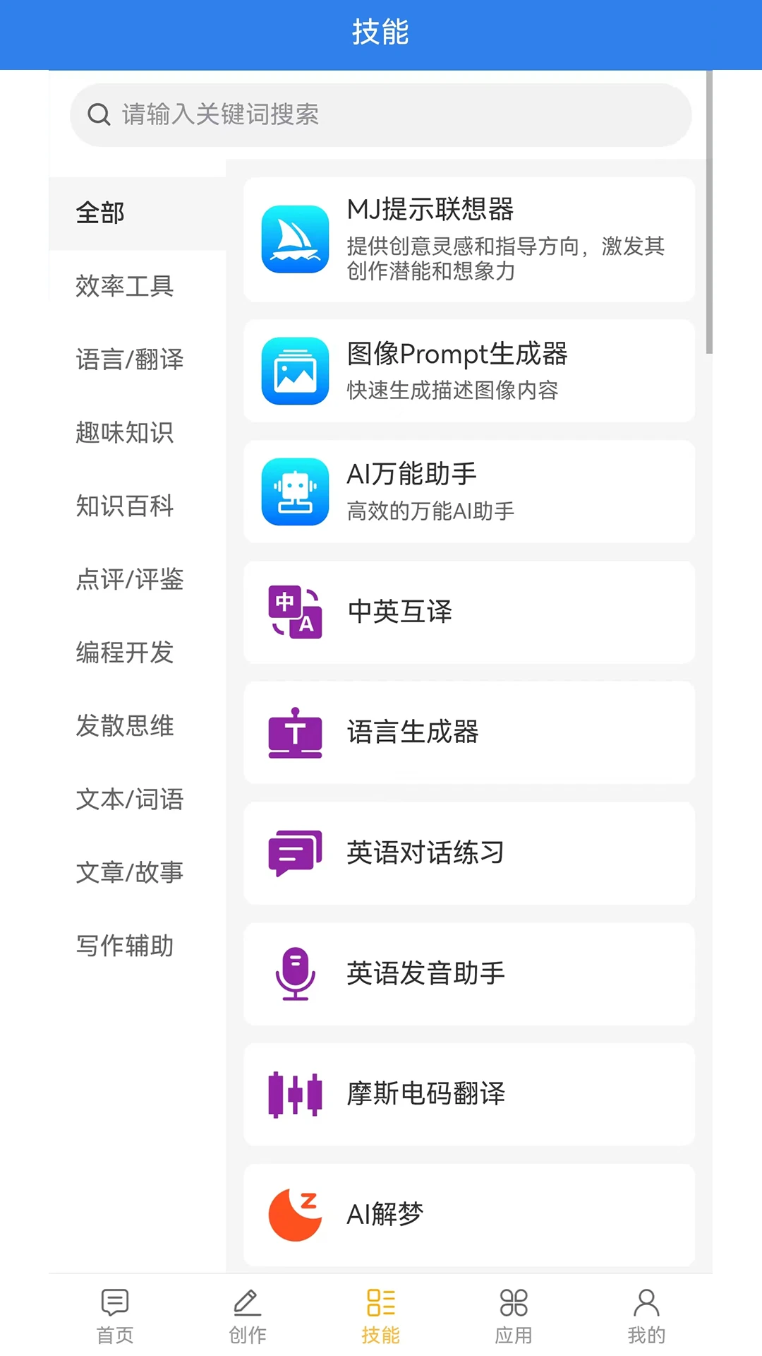 慧蚁AI