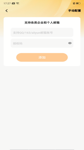掌上邮箱邮件 掌上邮箱邮件