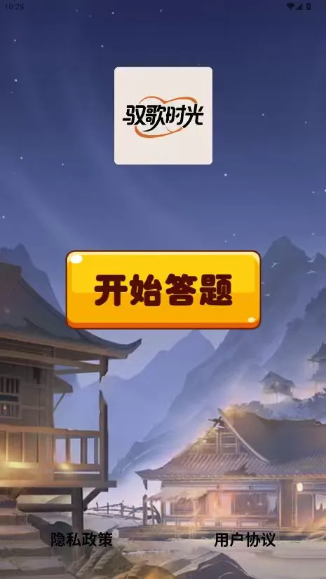驭歌时光