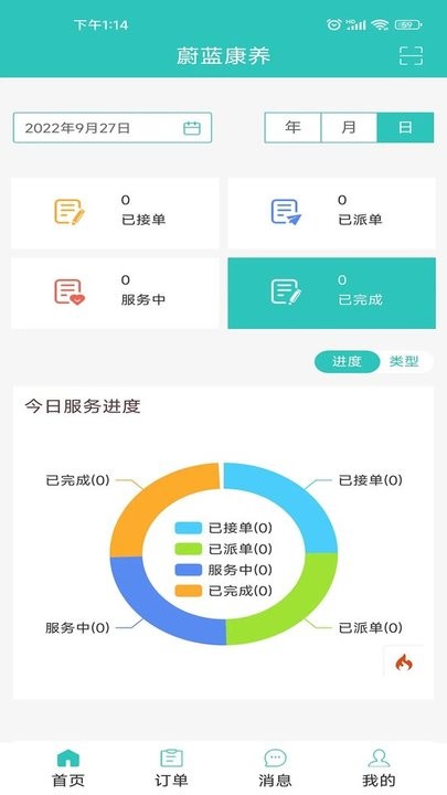 蔚蓝至善商家版 蔚蓝至善商家版