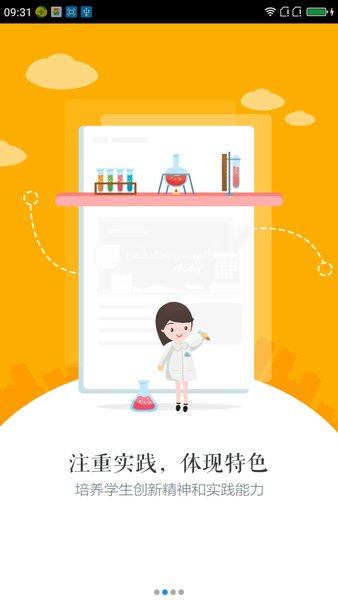 慧知行手机版