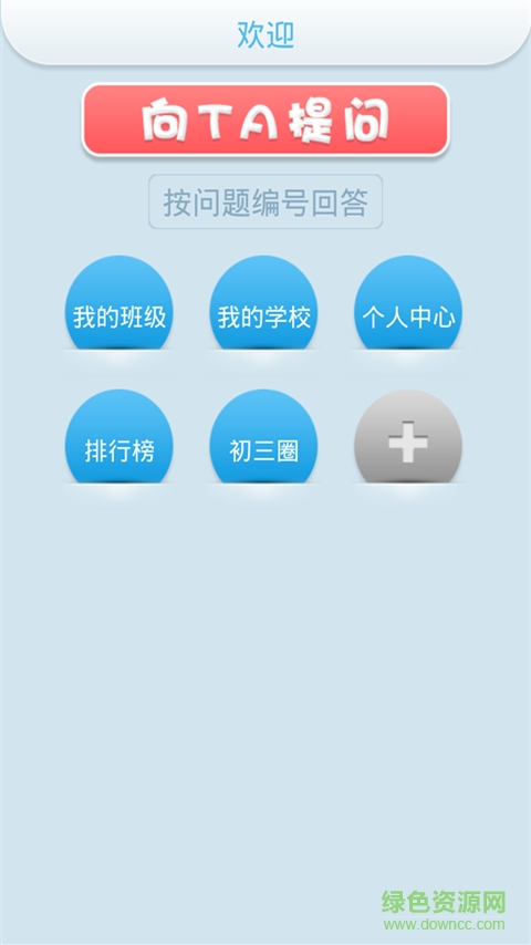 小学暑假作业答案