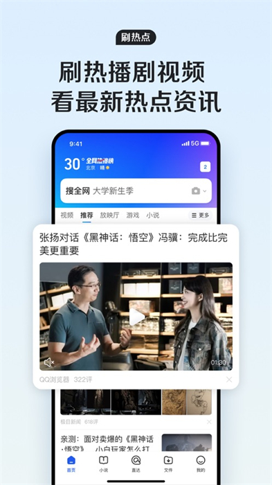 手机qq浏览器app最新版