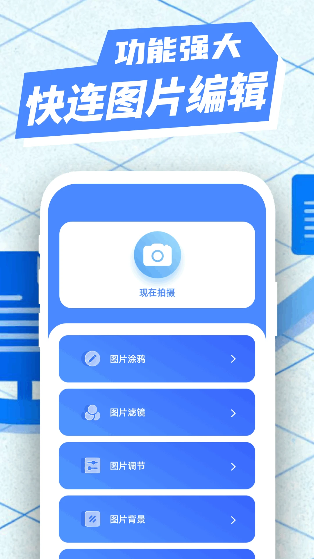 快连手机助手
