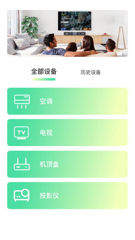 遥控器空调王 遥控器空调王