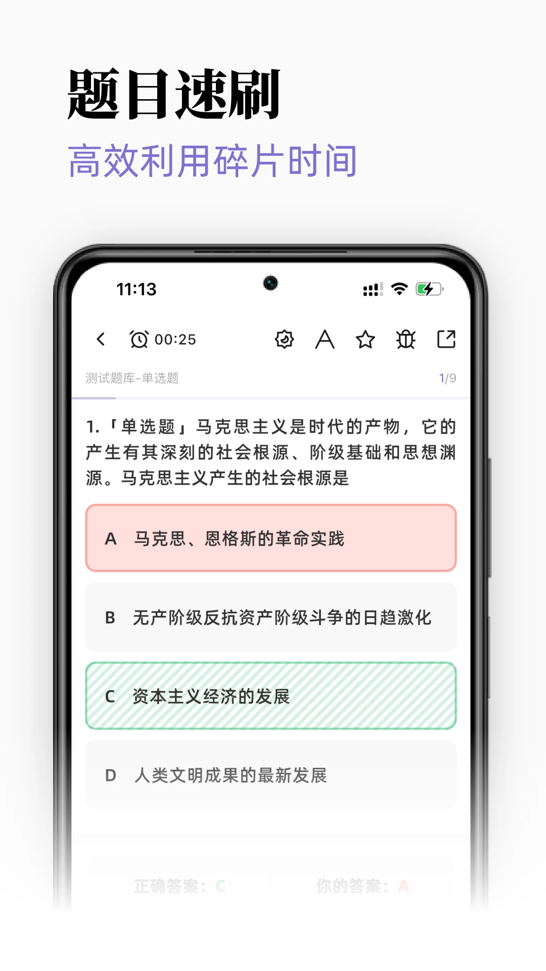 识记 识记