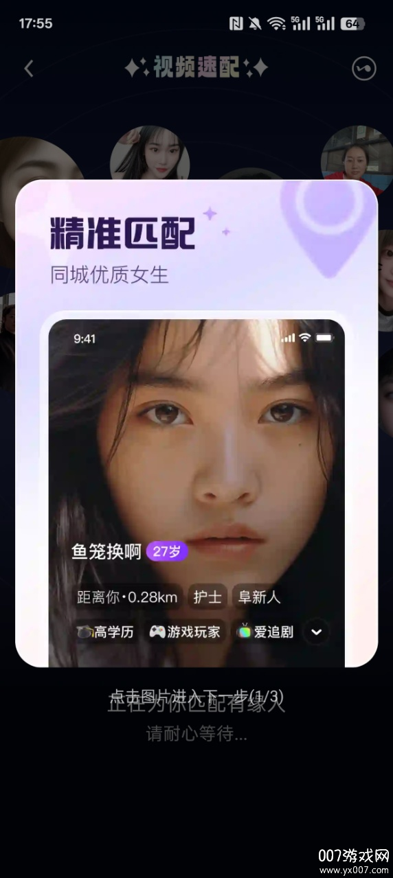 闪糖