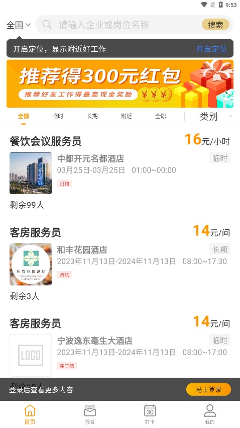 闪易工