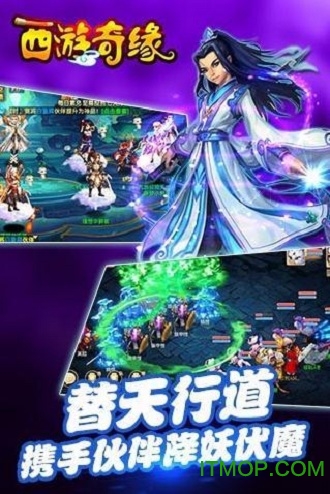 西游奇缘满V版