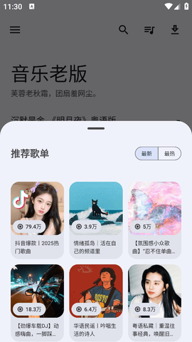 音乐老版 音乐老版