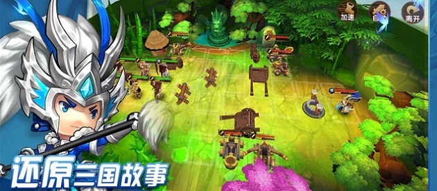 运筹三国