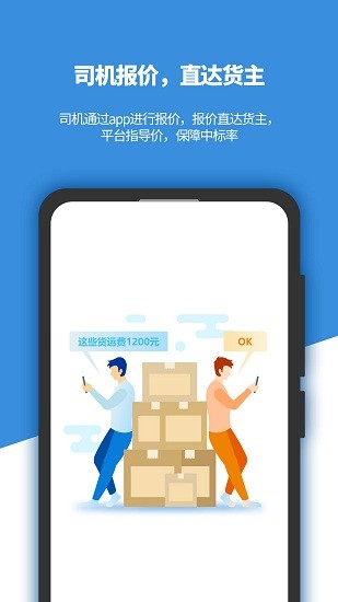 好多车车主版app