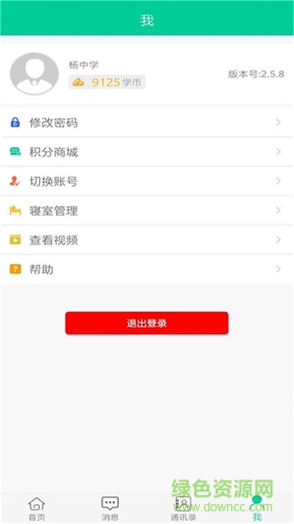 乐教有道