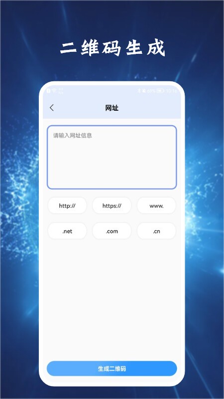 真假二维码扫描 真假二维码扫描