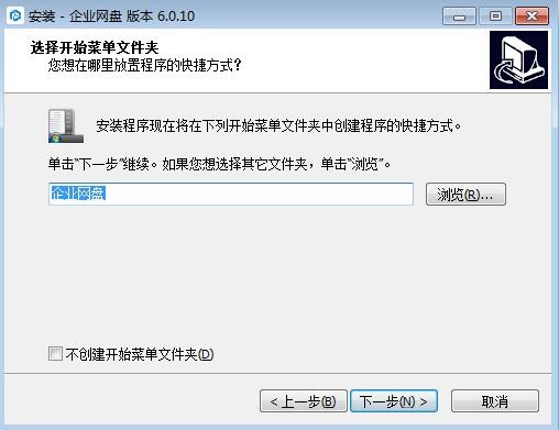 Edisk企业网盘