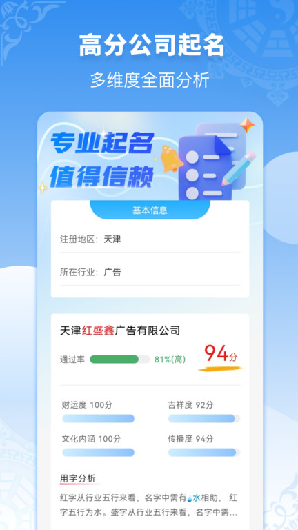 公司起名同名查询