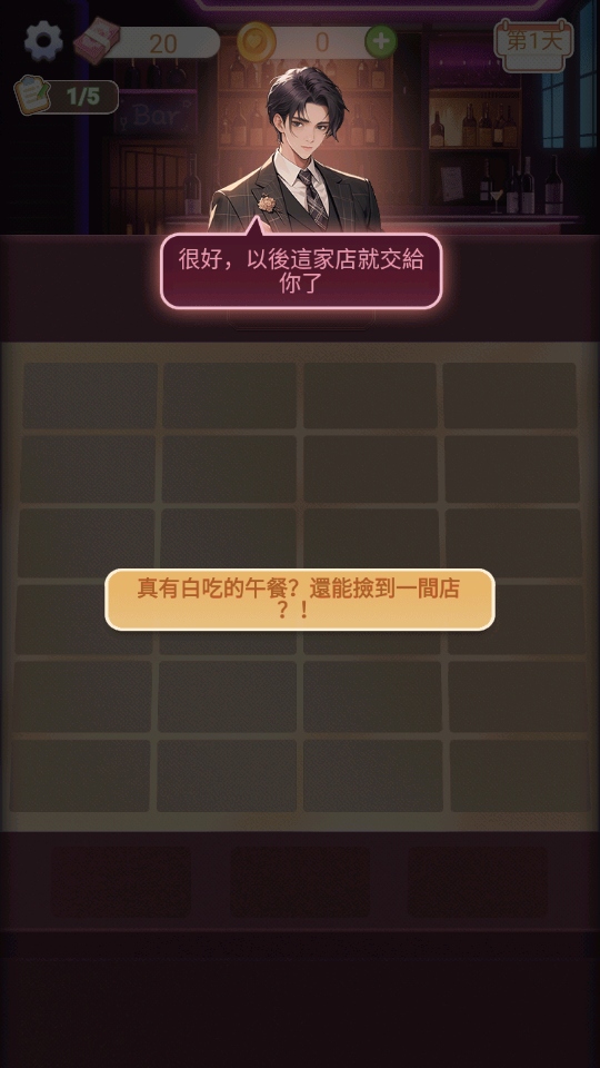 心動的生活