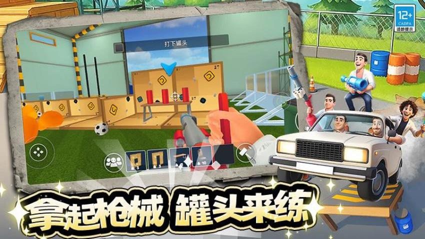 超全沙盒模组