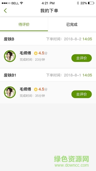 青蛙回收