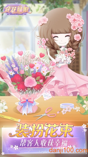 花花姑娘之魔法花园 花花姑娘之魔法花园