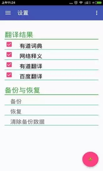 英语翻译官