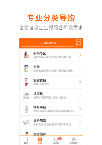 母婴之家 母婴之家