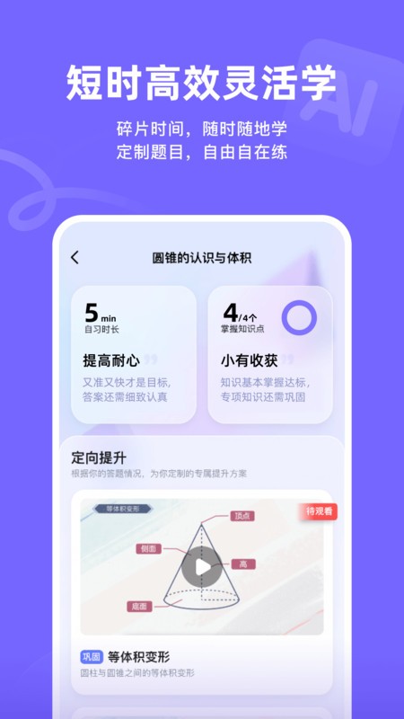 海豚AI学