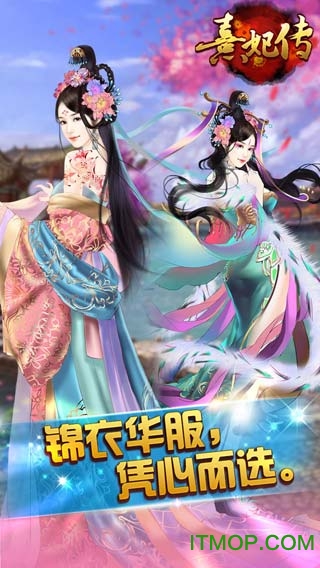爱思平台熹妃传IOS