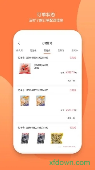 万物皆烤