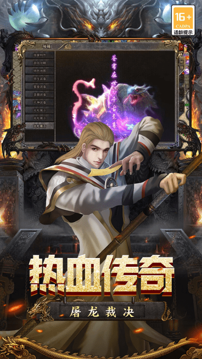 魔盒之战