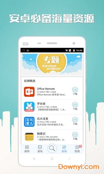 N多市场