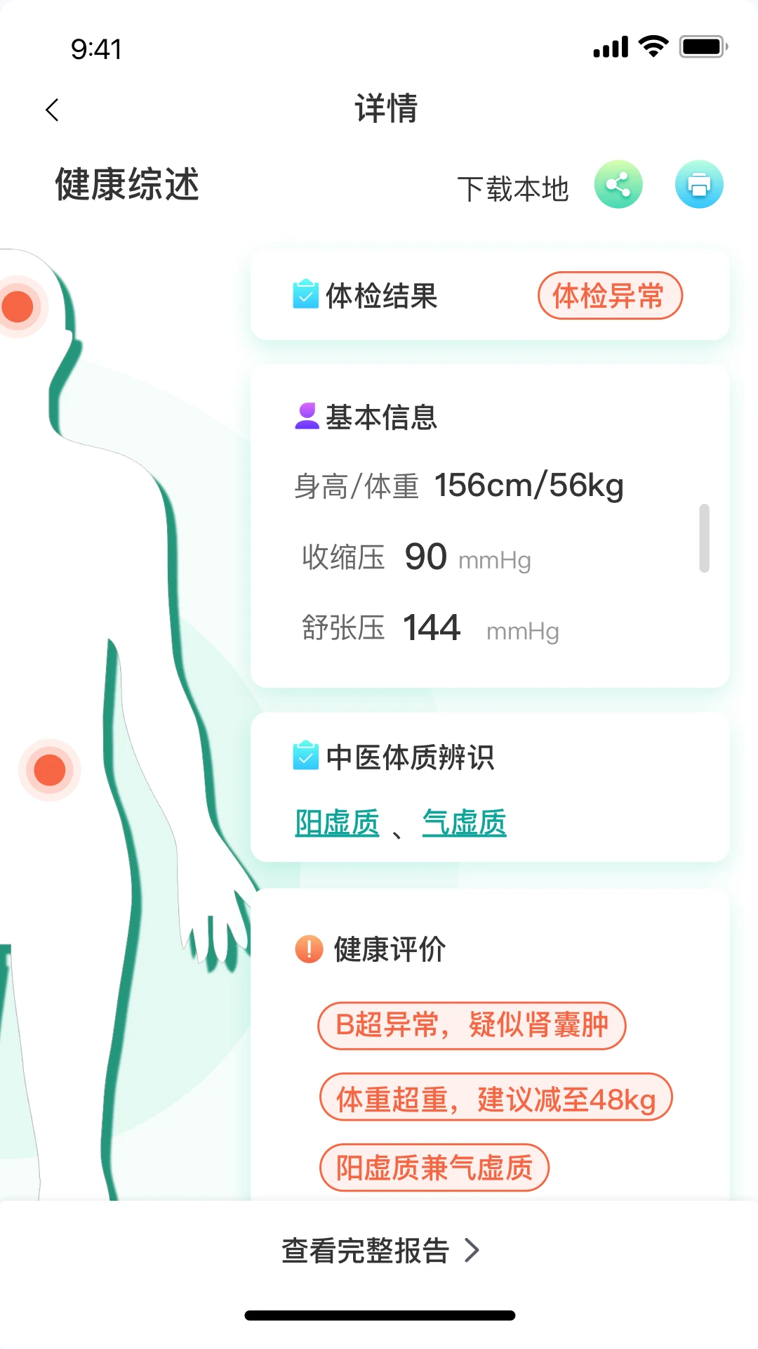 数智基卫便民平台