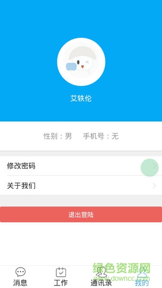 军友审核员
