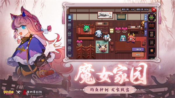 我的勇者iOS版