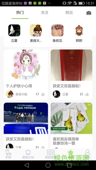 果本美丽说 果本美丽说