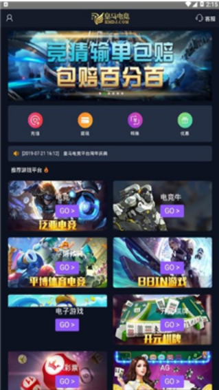 皇马电竞