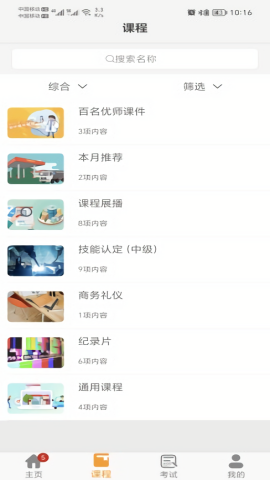 昆仑燃气学院