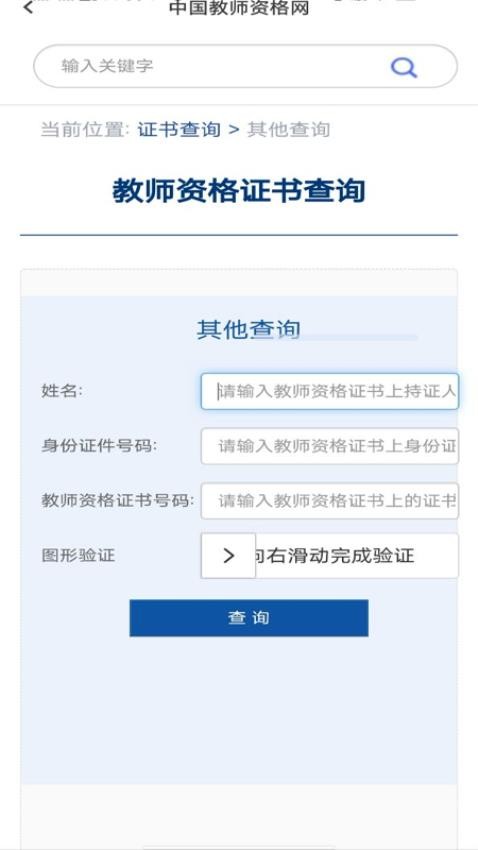 学历信息查询 学历信息查询