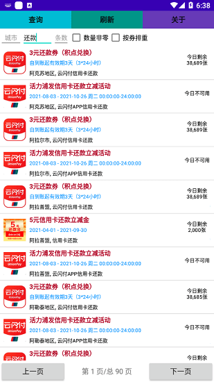 云惠搜