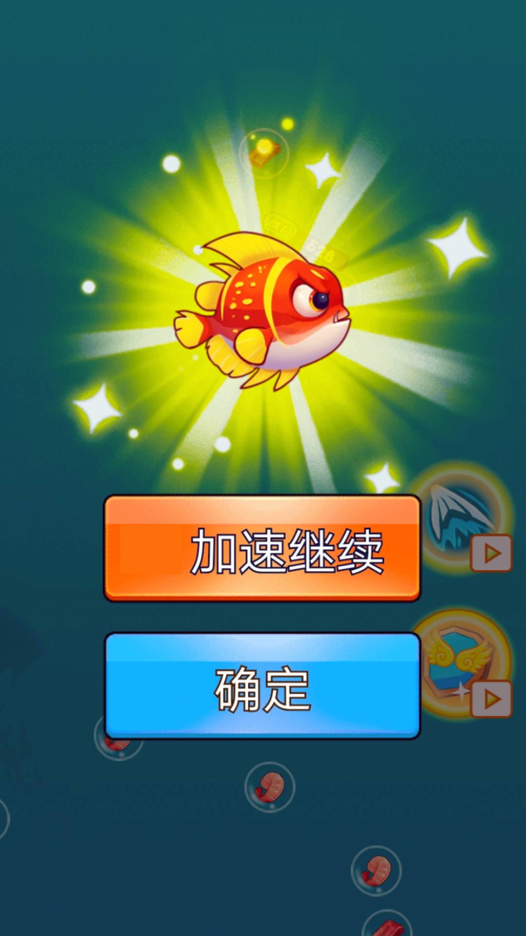 鱼吃鱼大冒险