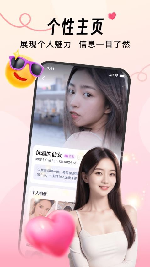 会遇