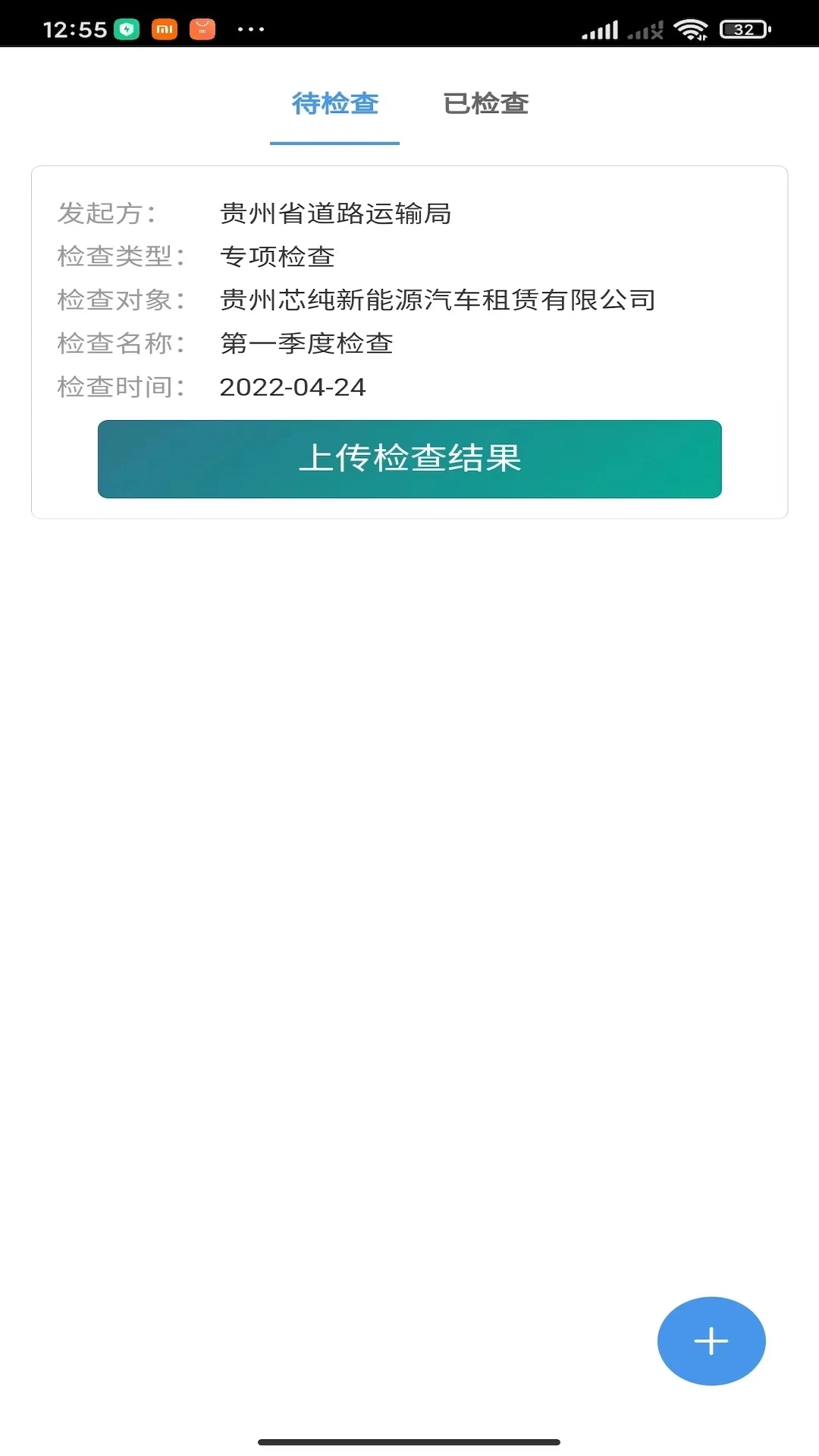 贵州运政