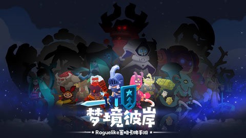梦境彼岸虫虫助手安装器