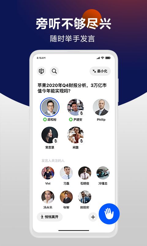 举手