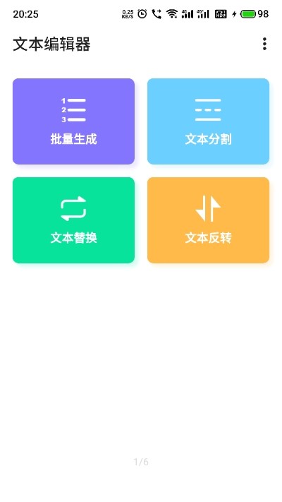 文本编辑器 安卓版v1.3.9 文本编辑器 安卓版v1.3.9