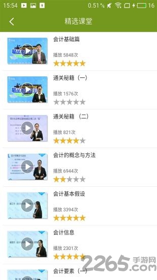 幼儿园教师资格证