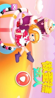 蛋糕达人
