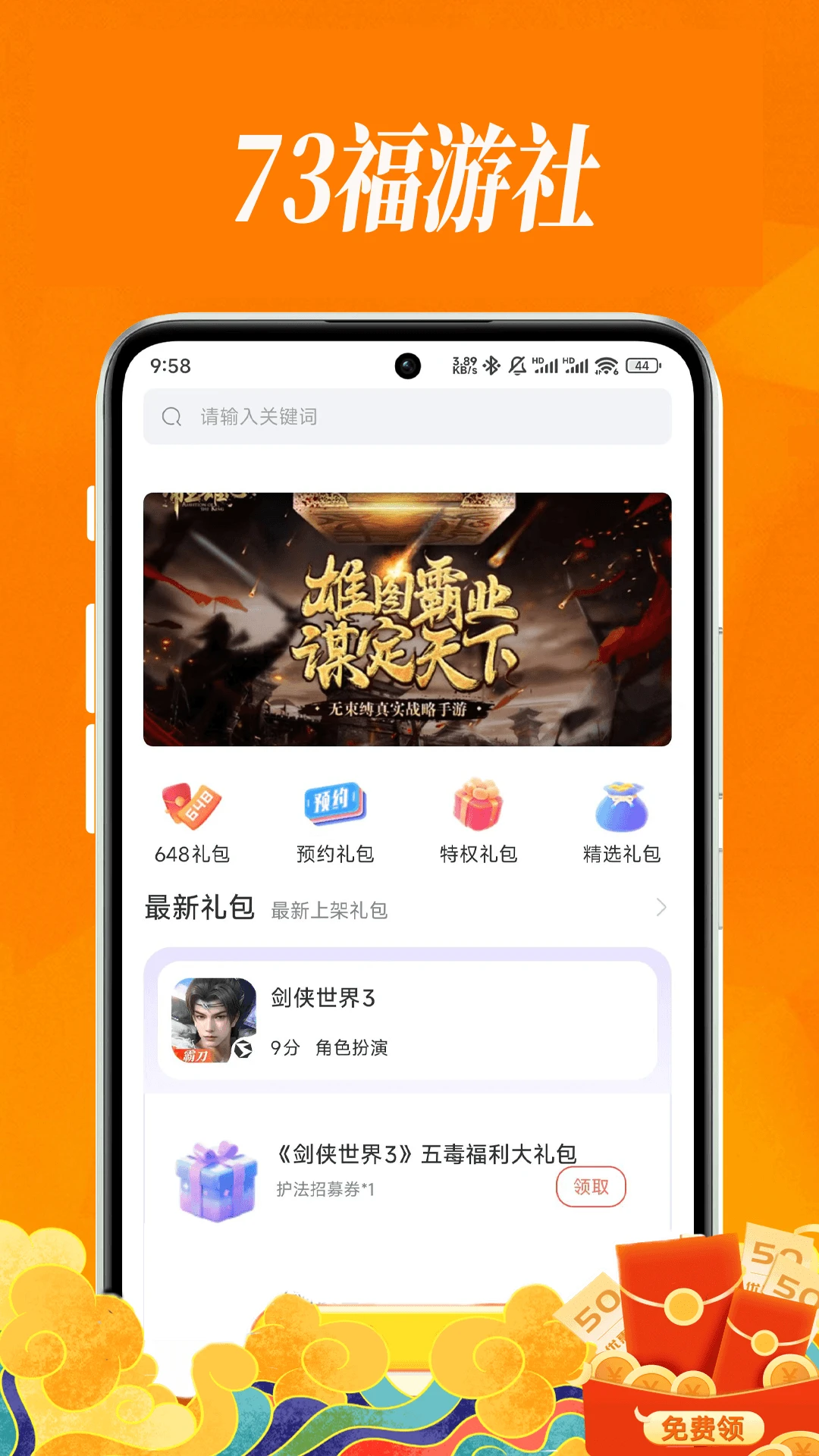 73福游社 73福游社