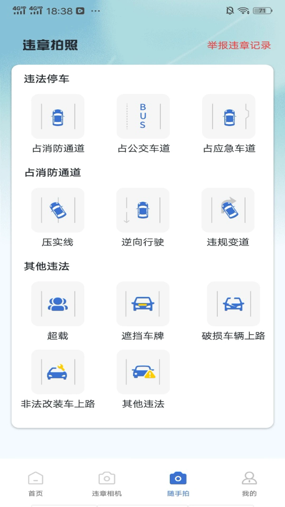交通拍违章水印 交通拍违章水印
